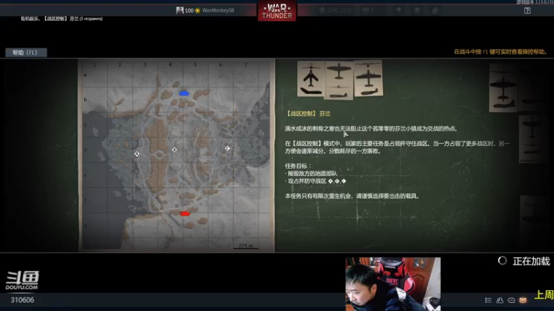 【2022-02-22 16点场】正版人头大哥：[人头大哥]战争雷霆陆战街机娱乐教学