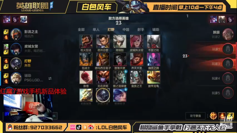 【2022-02-22 13点场】白色风车丶丶丶丶：T0武器打野教学！手游端游双第一！