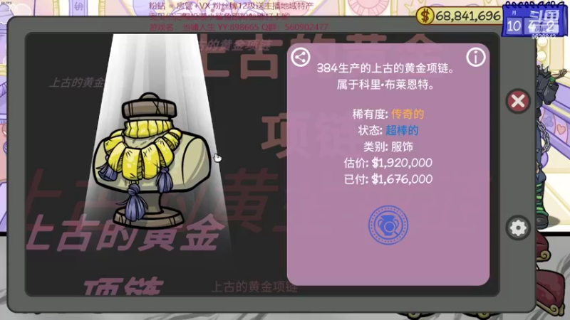 【2022-02-21 02点场】白衣坏坏de：当铺人生 来呀赚点钱