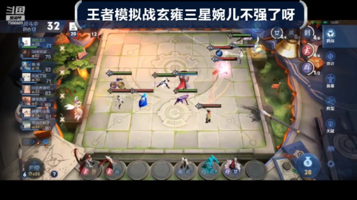 【王者荣耀】模拟战玄雍三星婉儿难道不行了吗