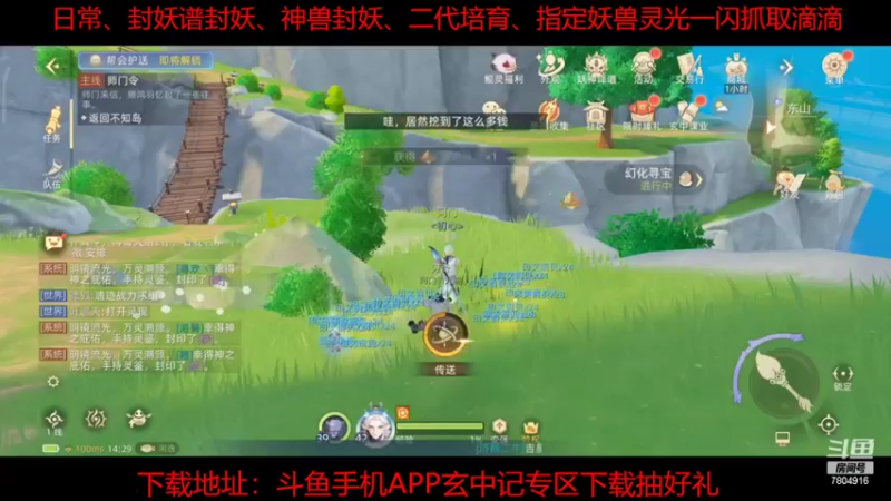 【2022-02-20 14点场】DY科神大大：玄中记双系统细节看号