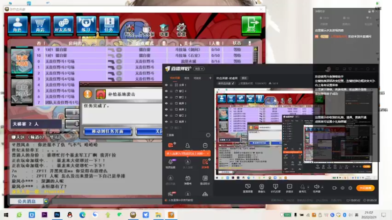 【2022-02-21 21点场】上班摸鱼时间：热血英豪-被虐菜