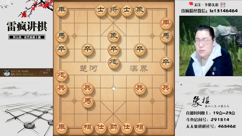 【天天象棋】雷疯小叔的精彩时刻 20220222 19点场