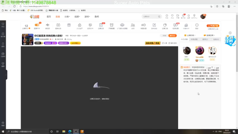 【2022-02-21 20点场】帅帅的老翔翔：你们最喜滴 时尚经典小游戏！