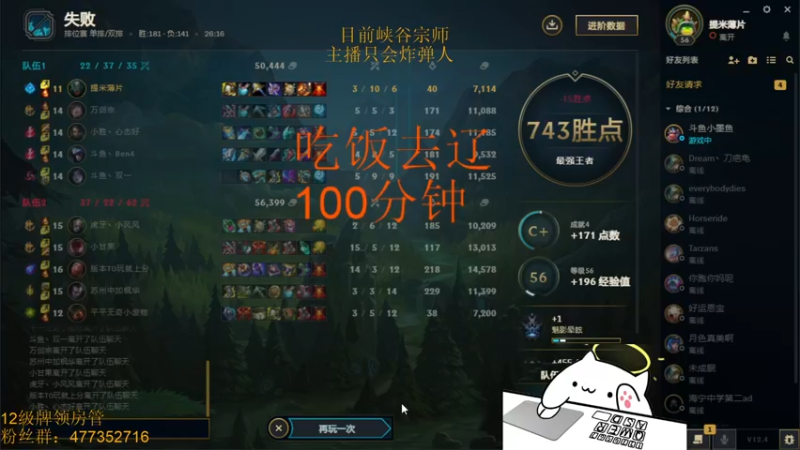 【2022-02-22 13点场】七夜Adzz：摸鱼直播间 5758149
