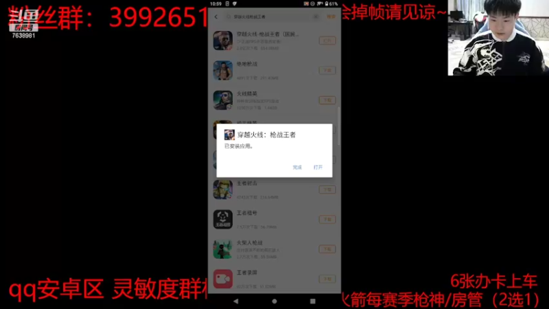【2022-02-16 23点场】白鲨航轩：卡房管职业上分喽