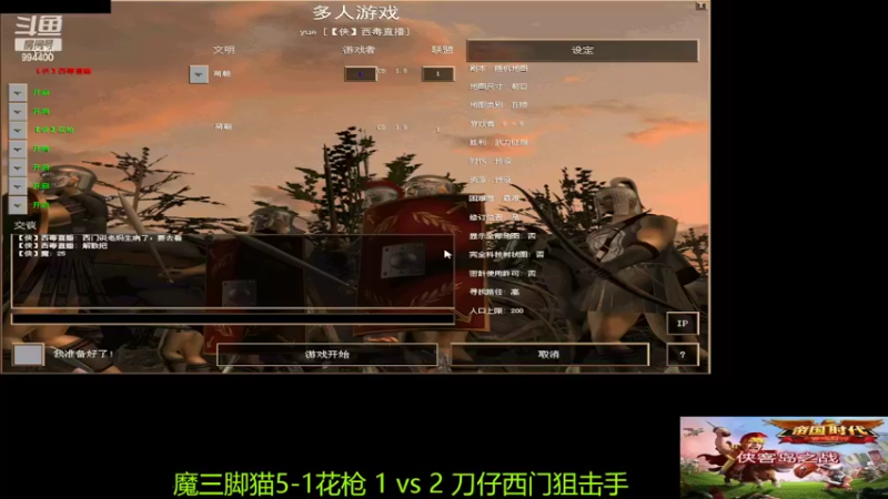 【2022-02-22 21点场】西毒的直播间：毒哥教你打罗马555
