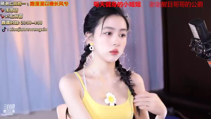 【2022-02-22 20点场】小酒窝翁馨：好好健身做最喜欢的自己吧