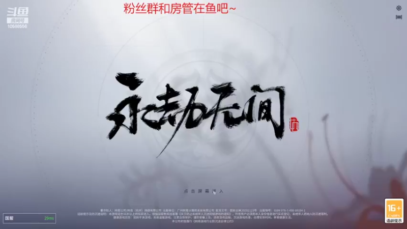 【2022-02-21 14点场】小徐xxxu：永劫阿木木~~