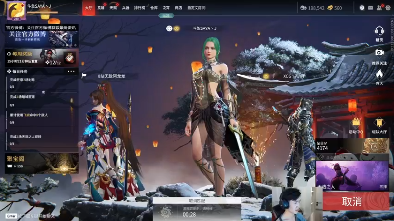 【2022-02-20 12点场】SAYA丶J：豆浆烩面批发商