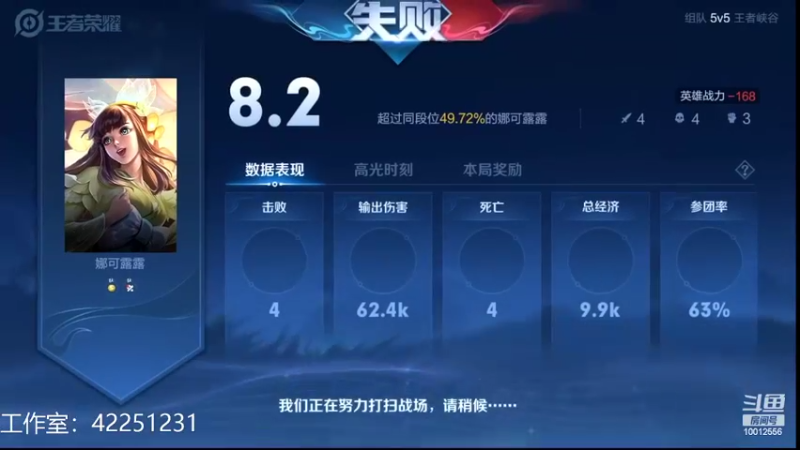 【2022-02-21 22点场】夏童露露：巅峰小号冲第一