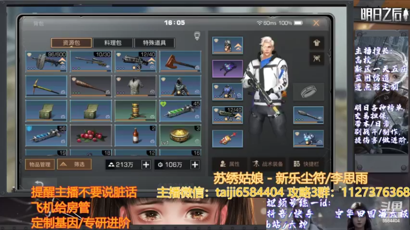 【2022-02-21 16点场】中华田园冯太极：飞机帮打高校火箭肝新区第一天