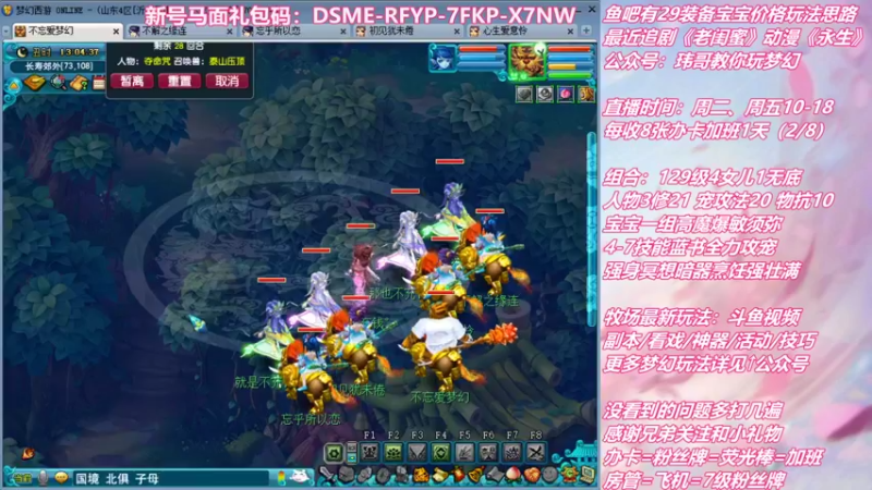 【2022-02-22 13点场】不忘爱梦幻：不忘  好活儿，当赏