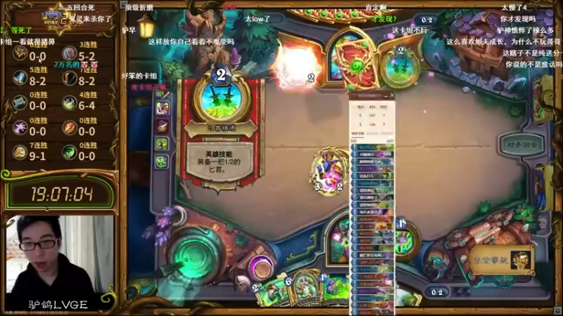 【2022-02-22 10点场】暴雪游戏频道：直播：《炉石传说》狂野天梯24H