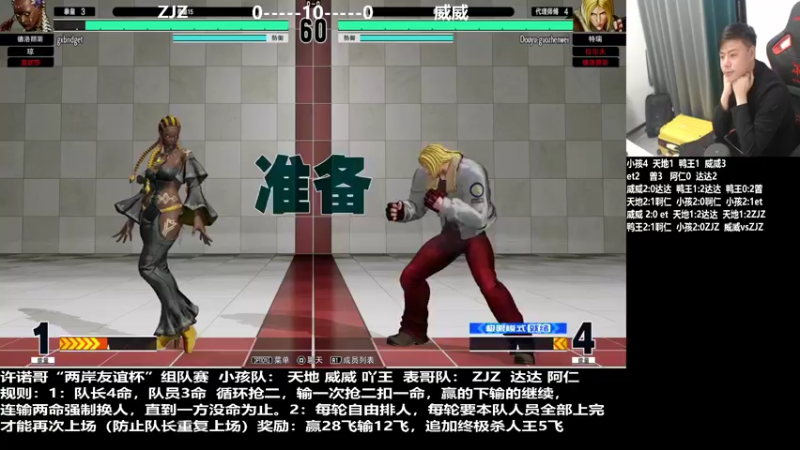 【2022-02-21 23点场】游天堂：小孩曾卓君：今晚拳皇15两岸组队赛