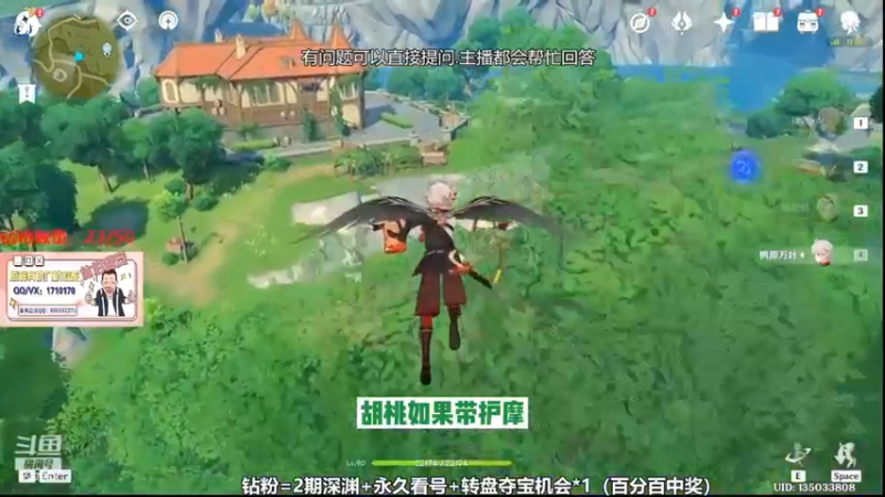 【原神】你问我答-玩胡桃一定要带盾吗