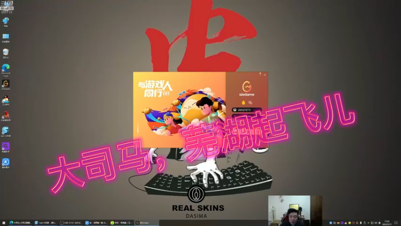 大司马，芜湖起飞儿