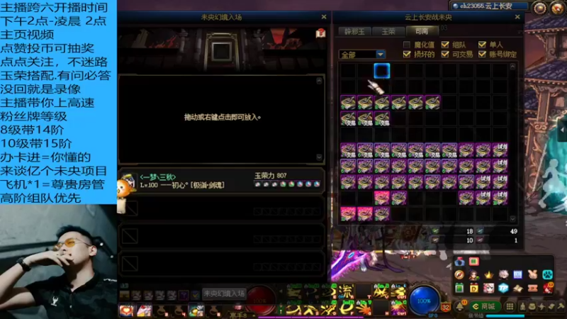 【DNF手游】丶三千秋水的精彩时刻 20220222 17点场