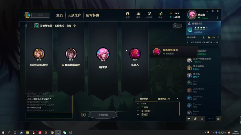 【2022-02-21 14点场】结成郁丶：kuken