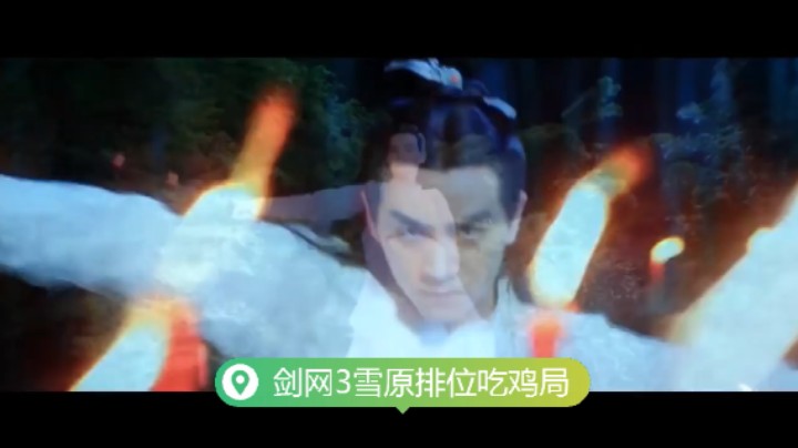 【剑网三】雪原排位吃鸡局