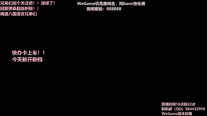 【2022-02-22 08点场】阿bann：水友快乐房