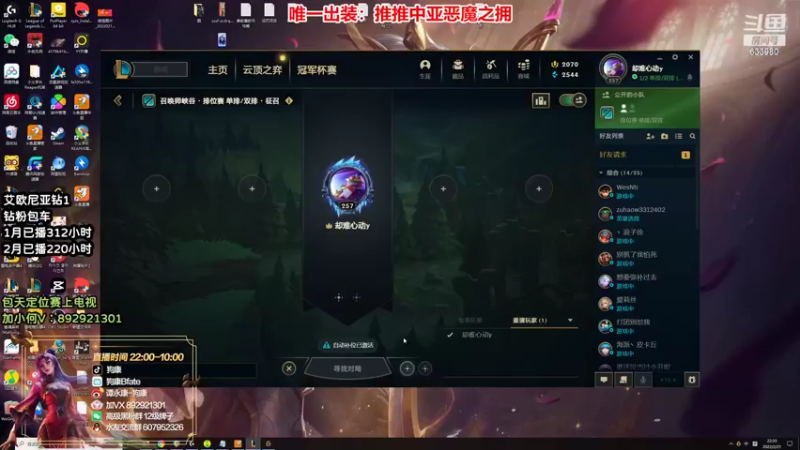 【2022-02-21 22点场】狗康Bfate丶：最强玩法！独创恶魔皎月上大师教学！