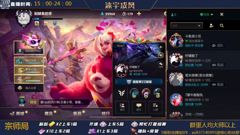 【2022-02-20 15点场】沐宇成风：无敌AD99%胜率带粉