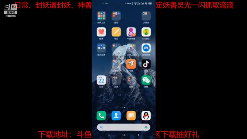 【2022-02-22 21点场】DY科神大大：超凡沙漠跑刀自己来玩呀