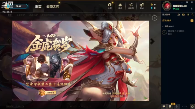 【2022-02-22 19点场】峡谷跳跳染：拒绝老八从我做起~~✿ﾟ▽ﾟ)ノ