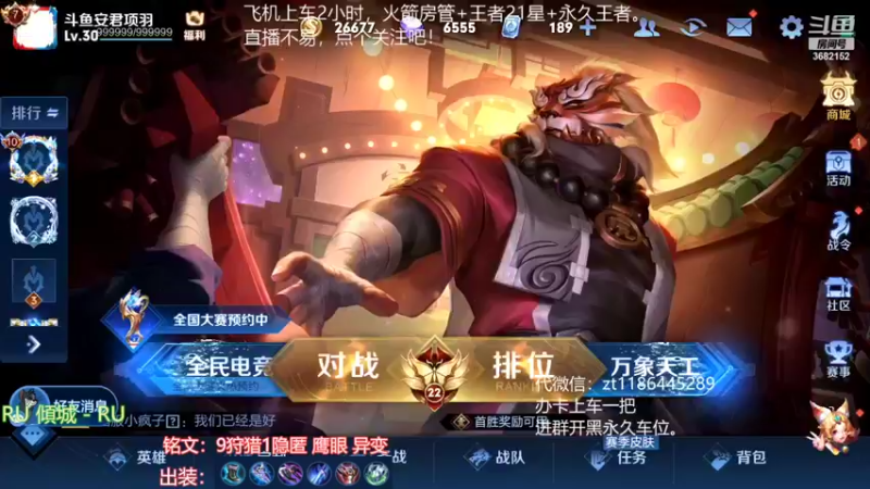 【2022-02-21 14点场】丶安君：上单项羽，1分钟一血，能抗能打。