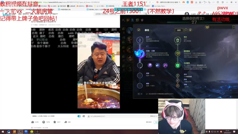 【2022-02-21 21点场】奶妈的安眠药：国服第一软辅冲1500分！