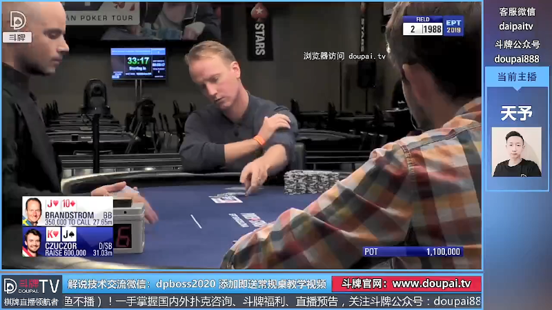 我在斗鱼看斗牌TV直播棋牌娱乐