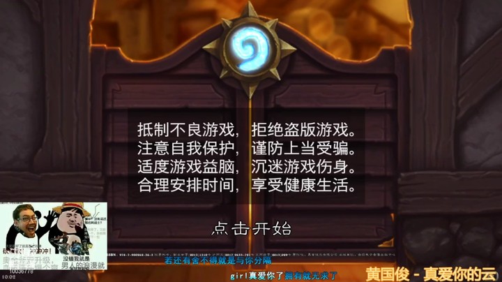 【炉石传说】BestSasoriHC的精彩时刻 20211103 10点场