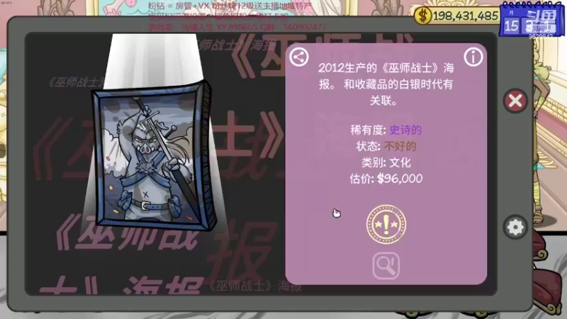 【2022-02-22 00点场】白衣坏坏de：玩会当铺 ~尽量完结