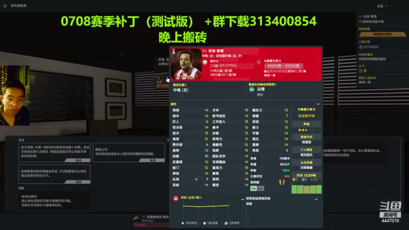 【2022-02-21 21点场】头疼的羊崽：07赛季补丁~我要把桑德兰带回巅峰！