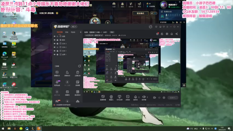 【2022-02-22 07点场】梨落秋溪：二台：长夜漫漫与你相伴！！！！