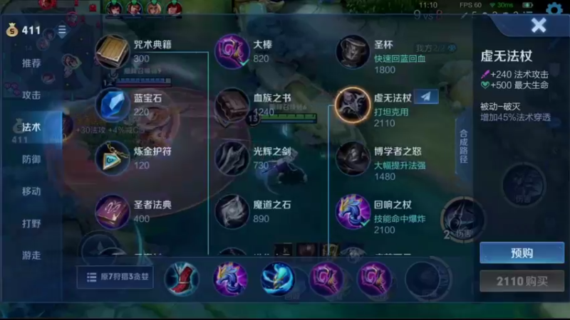 【2022-02-22 21点场】音七Simple：2200分巅峰赛婉儿