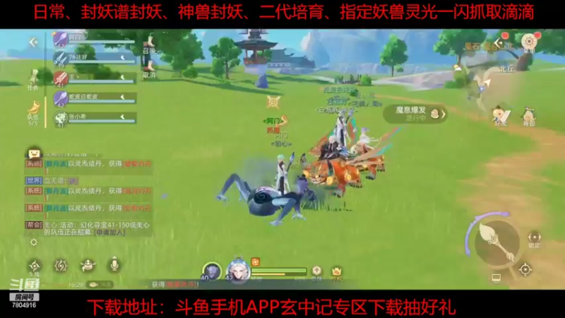 【2022-02-20 16点场】DY科神大大：玄中记双系统细节看号