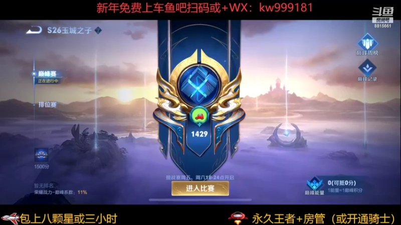 【2022-02-14 20点场】是那个悟空：点关注发弹幕免费上车