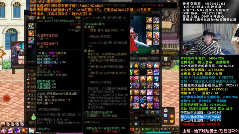 【2022-02-22 01点场】DNF木叶剑心：木叶:欧皇木叶来啦 冲鸭香香打造