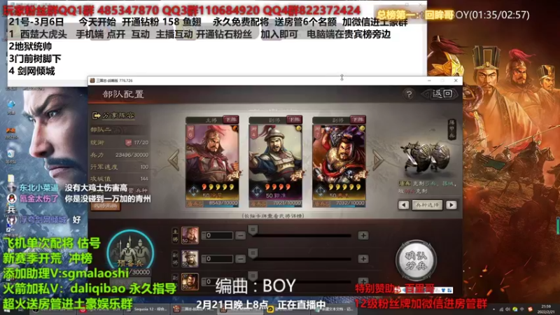 【2022-02-21 21点场】三国马老师：专业配将指导开荒