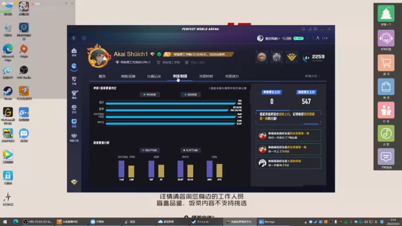 【2022-02-22 02点场】神丶之灬殇：[CSGO]无聊玩玩