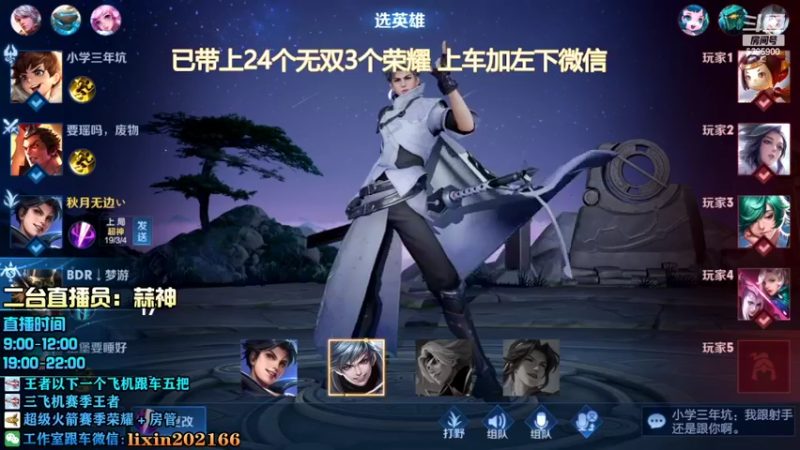 【2022-02-22 11点场】A老回：曜 新出装上分如喝水 打野带粉有车位