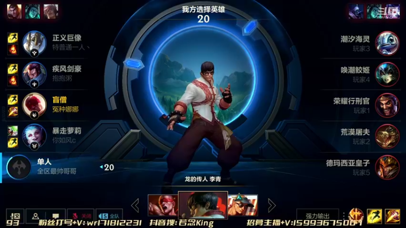 【2022-02-21 18点场】若念king：意识打野  第一惩戒