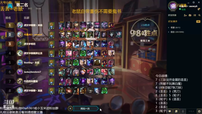 【2022-02-22 10点场】AG丶Snowy：丢丢丢丢丢丢丢