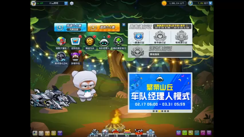 【2022-02-19 20点场】凌天寒雨o丶：菜鸟练车啊