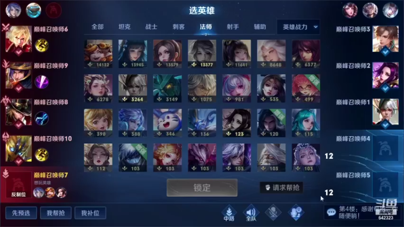 【2022-02-21 20点场】小笨蛋北北：巅峰赛中单努力上前10!