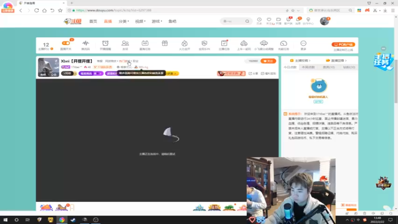 【2022-02-22 13点场】17Xbei丷：Xbei【开摆开摆】