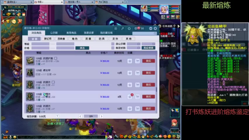 【梦幻西游】温润如玉4292的精彩时刻 20220221 22点场