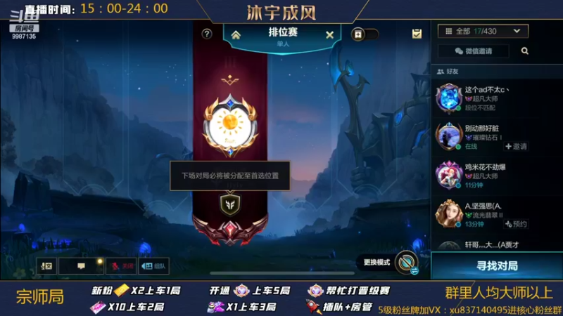 【2022-02-21 22点场】沐宇成风：无敌AD99%胜率带粉